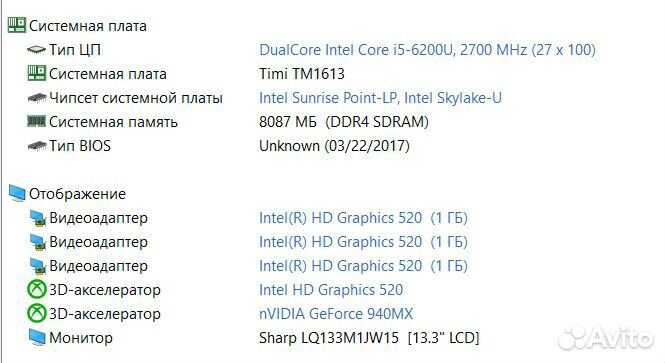 Xiaomi Mi Notebook air 13.3