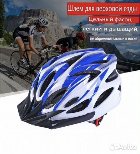 Шлем для велосипеда новый