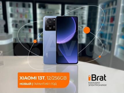 Xiaomi 13T, 12/256 ГБ