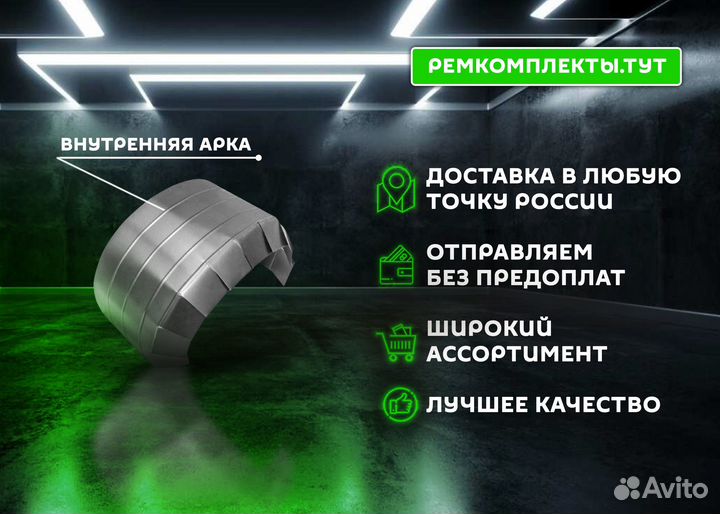 Кузовная арка Civic 6 левая