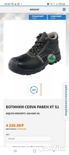 Спецобувь ботинки cerva