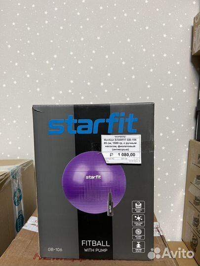 Фитбол 85 см