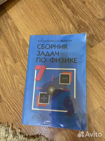 Учебники 7-9 класс