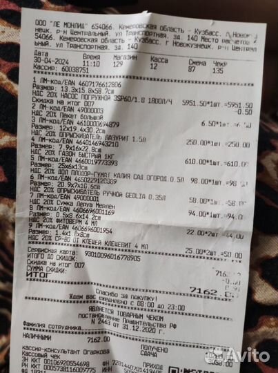 Насос скважинный