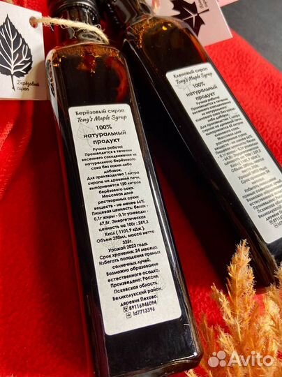 Кленовый сироп