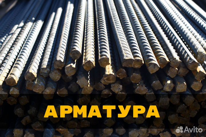 Арматура 25 мм