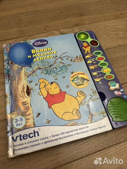 Книга Винни и Медовое дерево Vtech