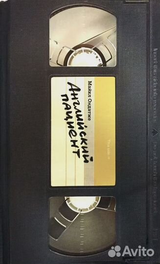 Английский пациент