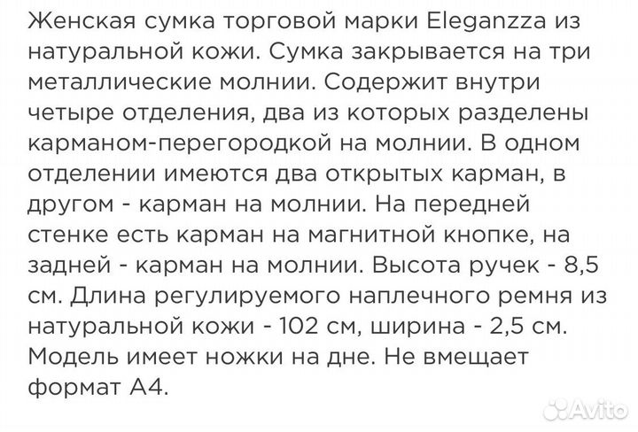 Сумка натуральная кожа коричневая