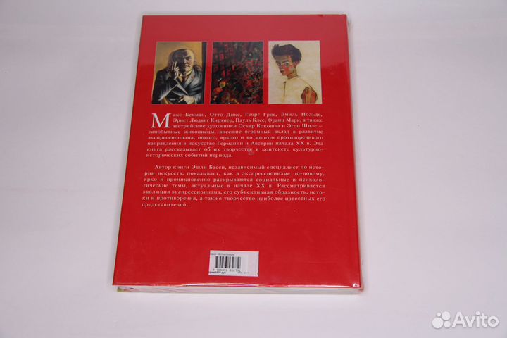 Экспрессионизм Эшли Басси Новый альбом в пленке