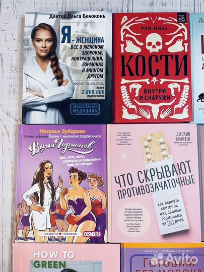 Книги по психологии и саморазвитию и др