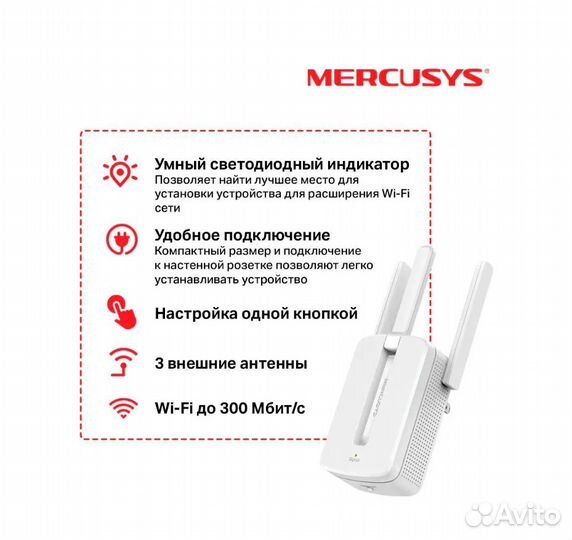 Усилитель Wi-Fi сигнала mercusys MW300RE и ME30