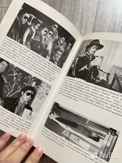 Майкл джексон книга