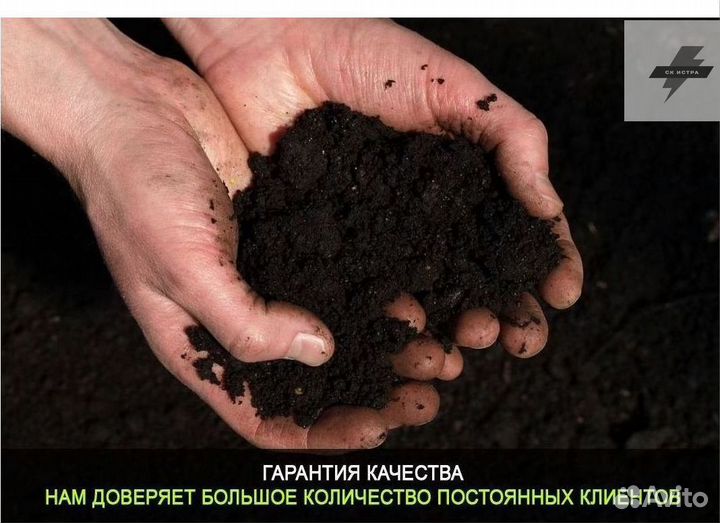 Купить чернозем торф