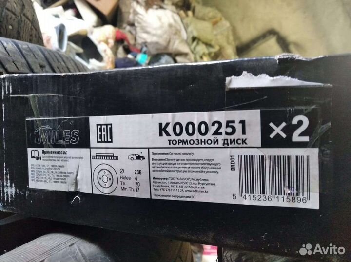 Тормозные диски шевроле