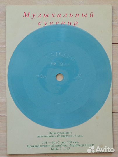 Виниловые пластинки миньоны СССР Мелодия 7