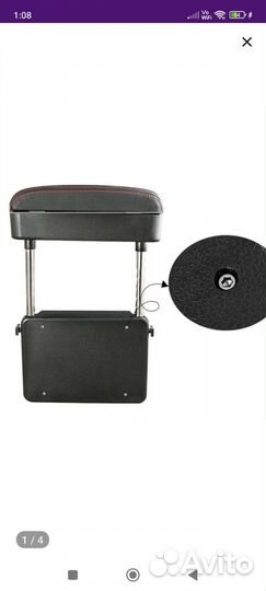 Универсальные подлокотники