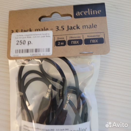 Кабель соединительный