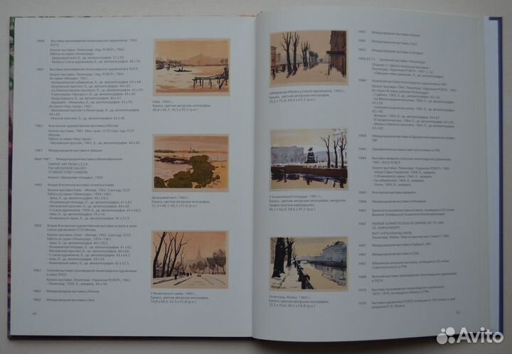 Книга-каталог 