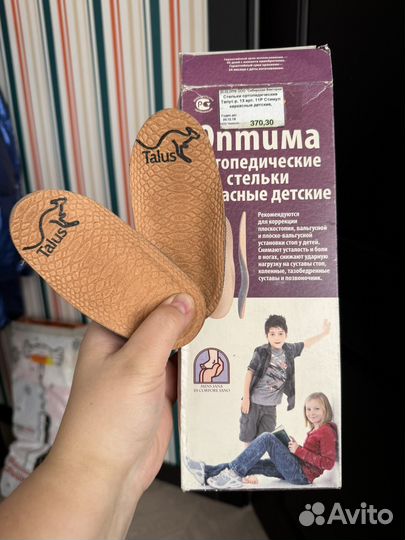 Стельки ортопедические детские и взрослые