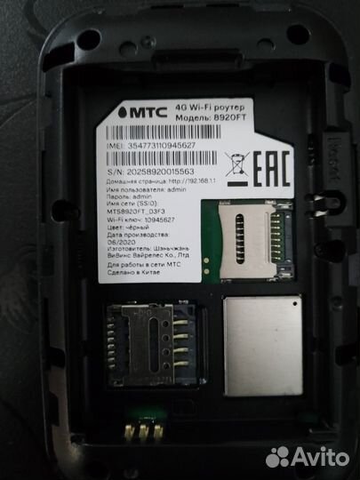 Карманный wifi роутер 4g