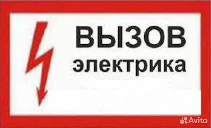 Электромонтажные работы