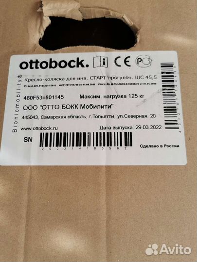 Инвалидная коляска новая otto bock start