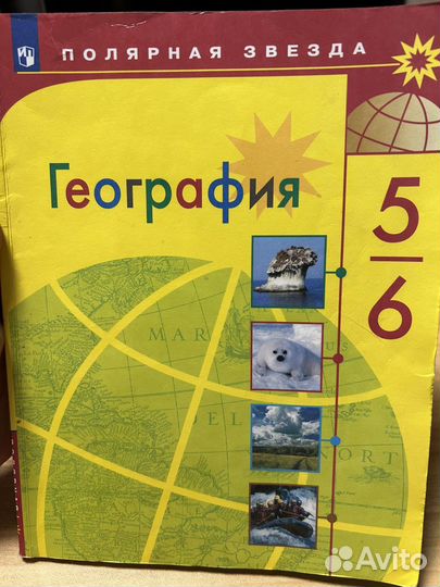 Учебник по географии 5 6 класс