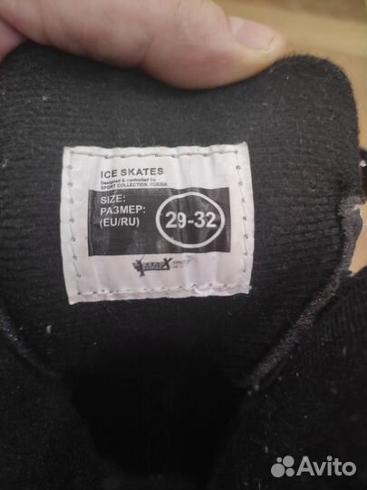 Коньки детские раздвижные 29 32