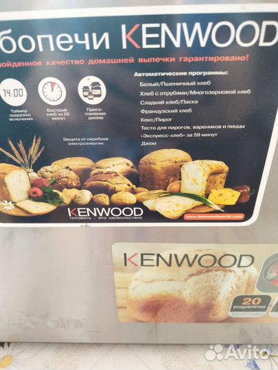 Хлебопечь kenwood