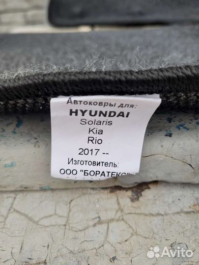 Продам коврики kia rio 4