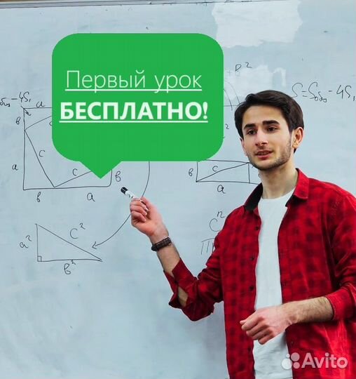 Репетитор по Математике и Физике на лето 5-9 класс