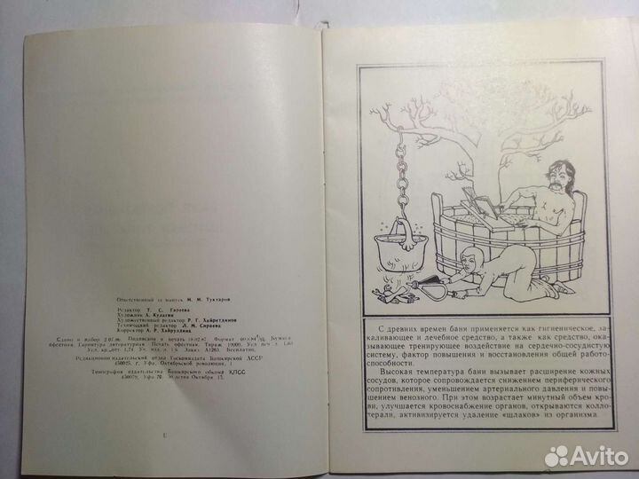 Паспорт на баню портативную бытовую