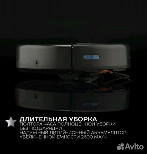 Робот пылесос
