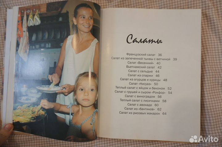 Едим дома. Рецепты Юлии Высоцкой