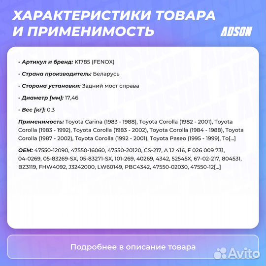 Цилиндр тормозной рабочий зад прав