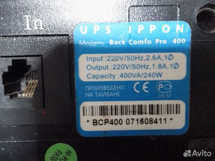 Ибп бесперебойник ippon back comfo pro 400