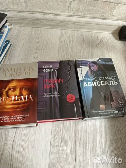 Книги детективы много