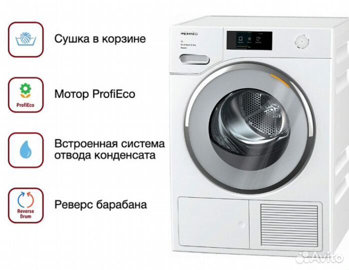 Сушильная машина Miele TWV780WP