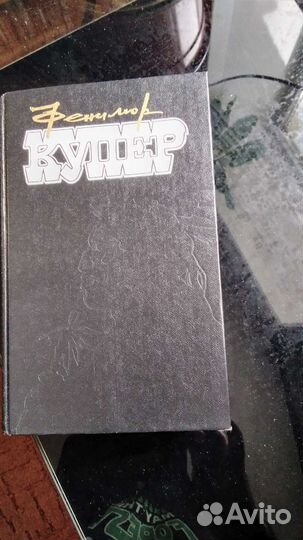 Собрание сочинений в 9 томах.Фенимор Купер