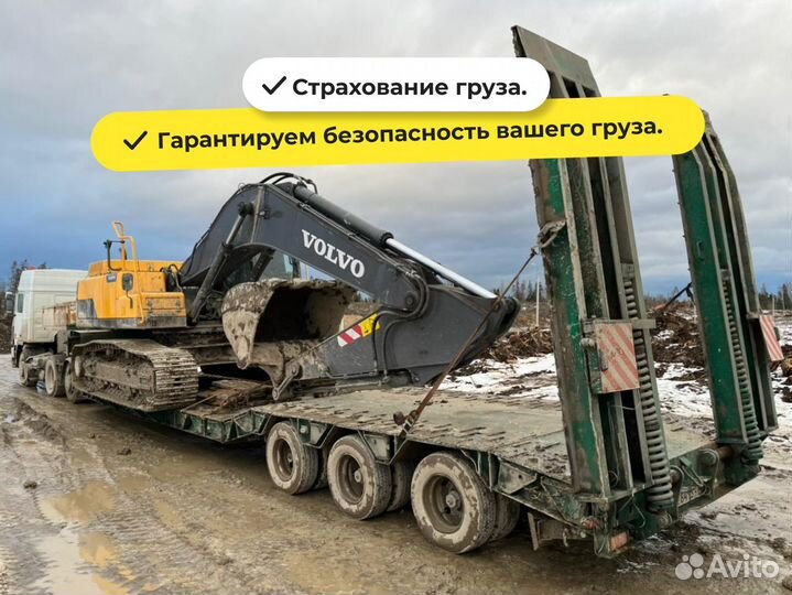 Услуги трала Негабаритные Перевозки от 100 км