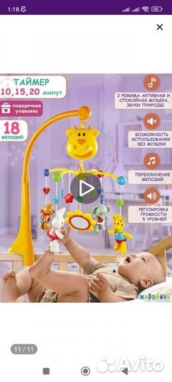 Музыкальная карусель на кроватку (мобиль)