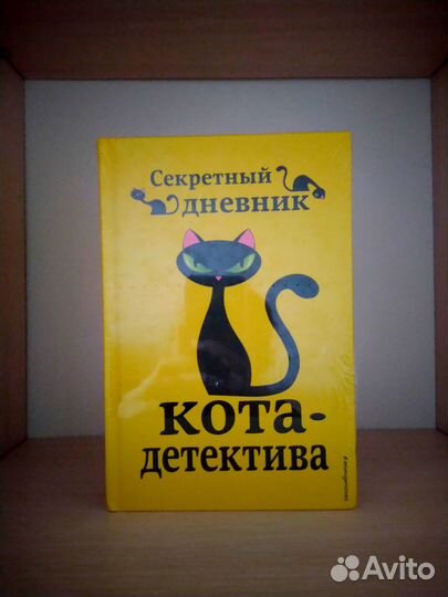 Агент на мягких лапах/приключения кота-детектива
