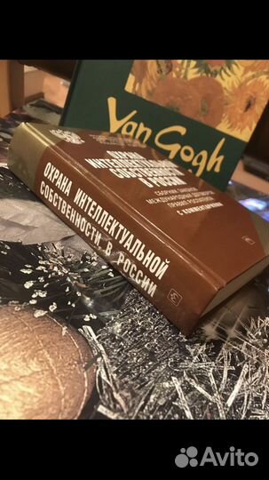 Охрана интеллектуальной собственности в России