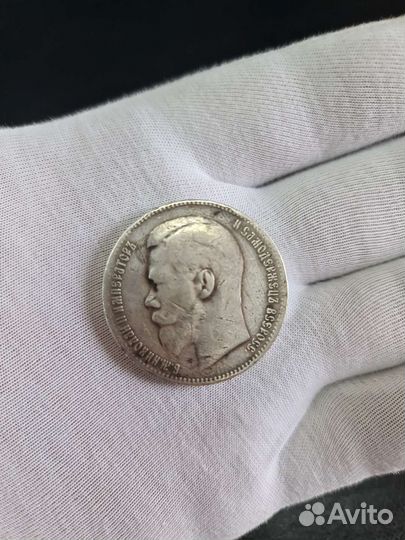 Царский серебряный рубль 1898 г