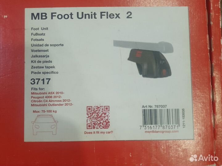 Опоры для багажника на крышу Mont Blanc