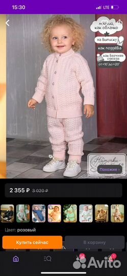 Детский вязаный костюм