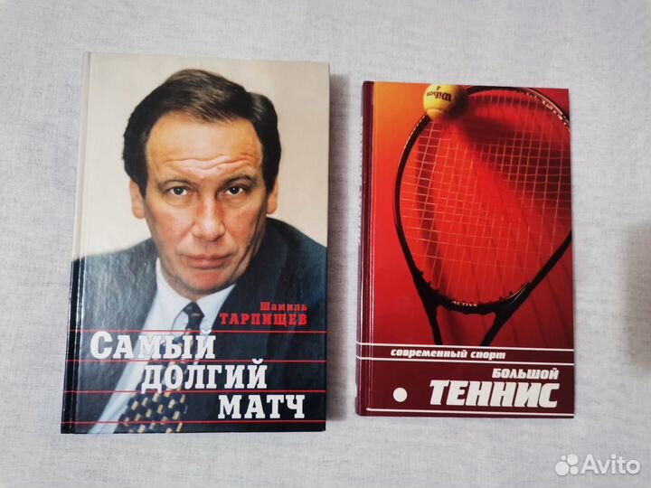 Книги про спорт