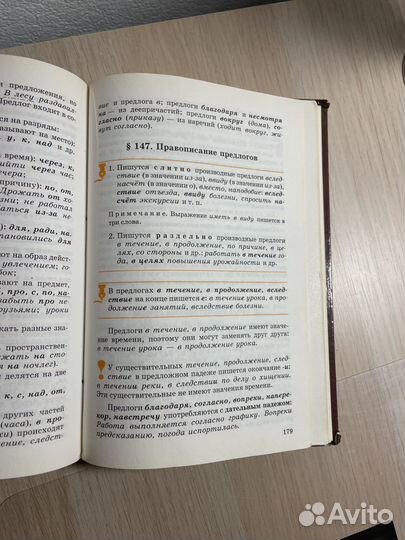 Русский язык теория 5-9 класс