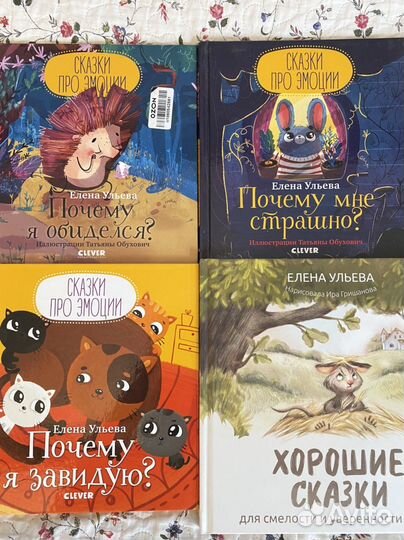 Детские книги для малышей Clever